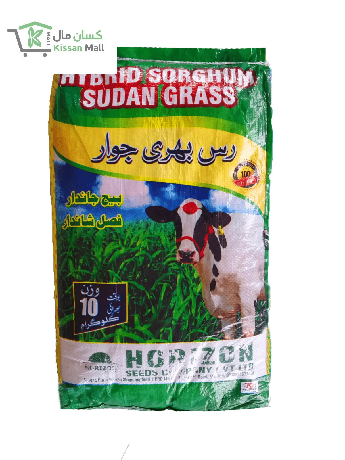 Ras Bhari Jawar (Hybrid Sorghum Sudan Grass) - Kissan Mall 