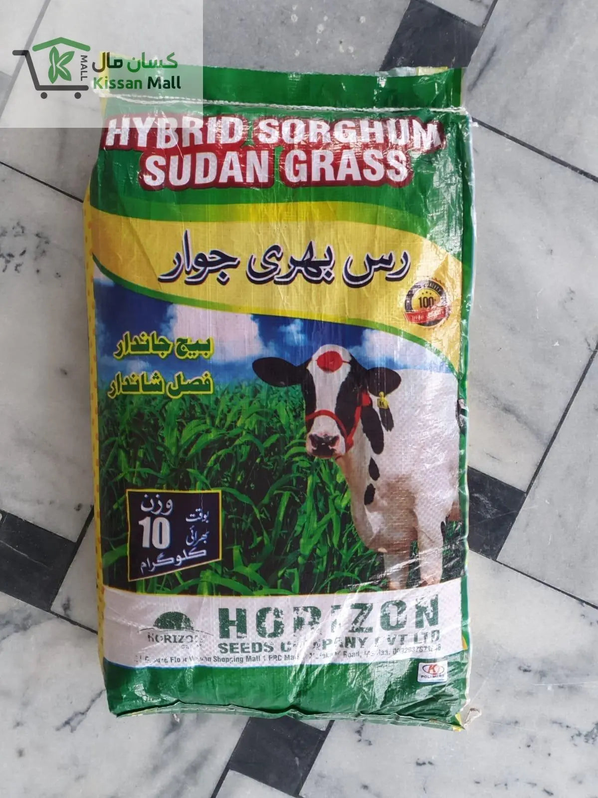 Ras Bhari Jawar (Hybrid Sorghum Sudan Grass) - Kissan Mall 