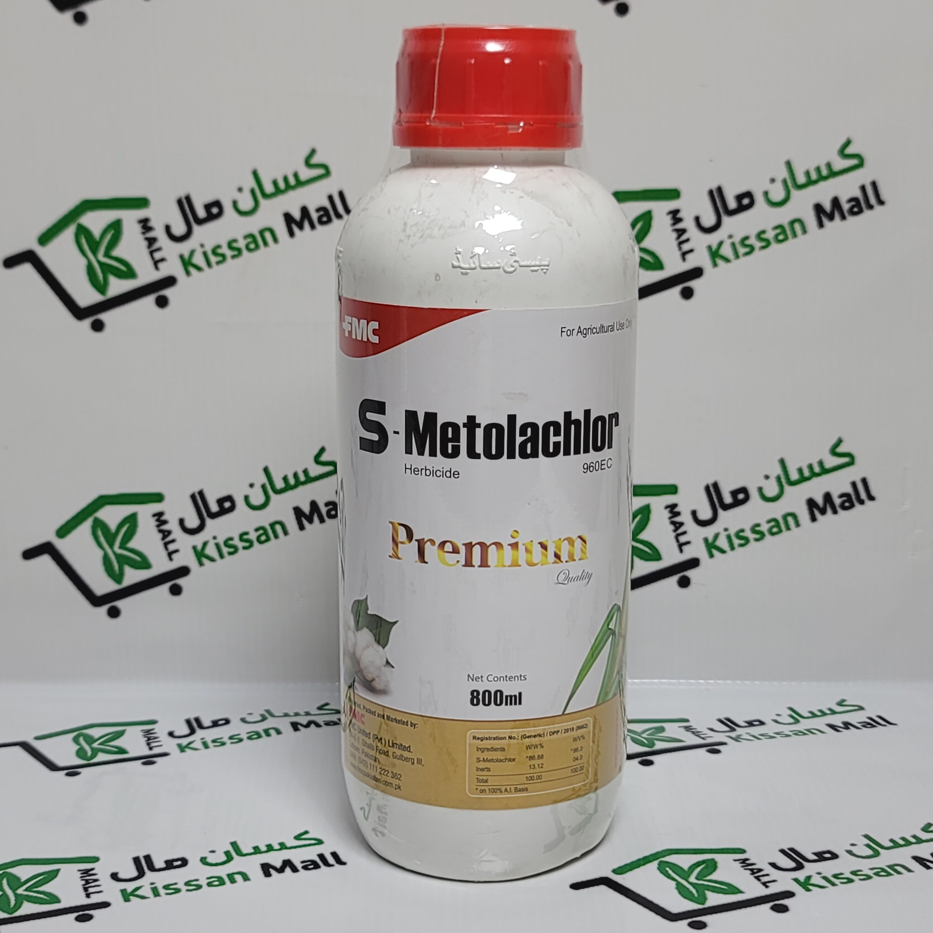 S-Metolachlor - Kissan Mall 