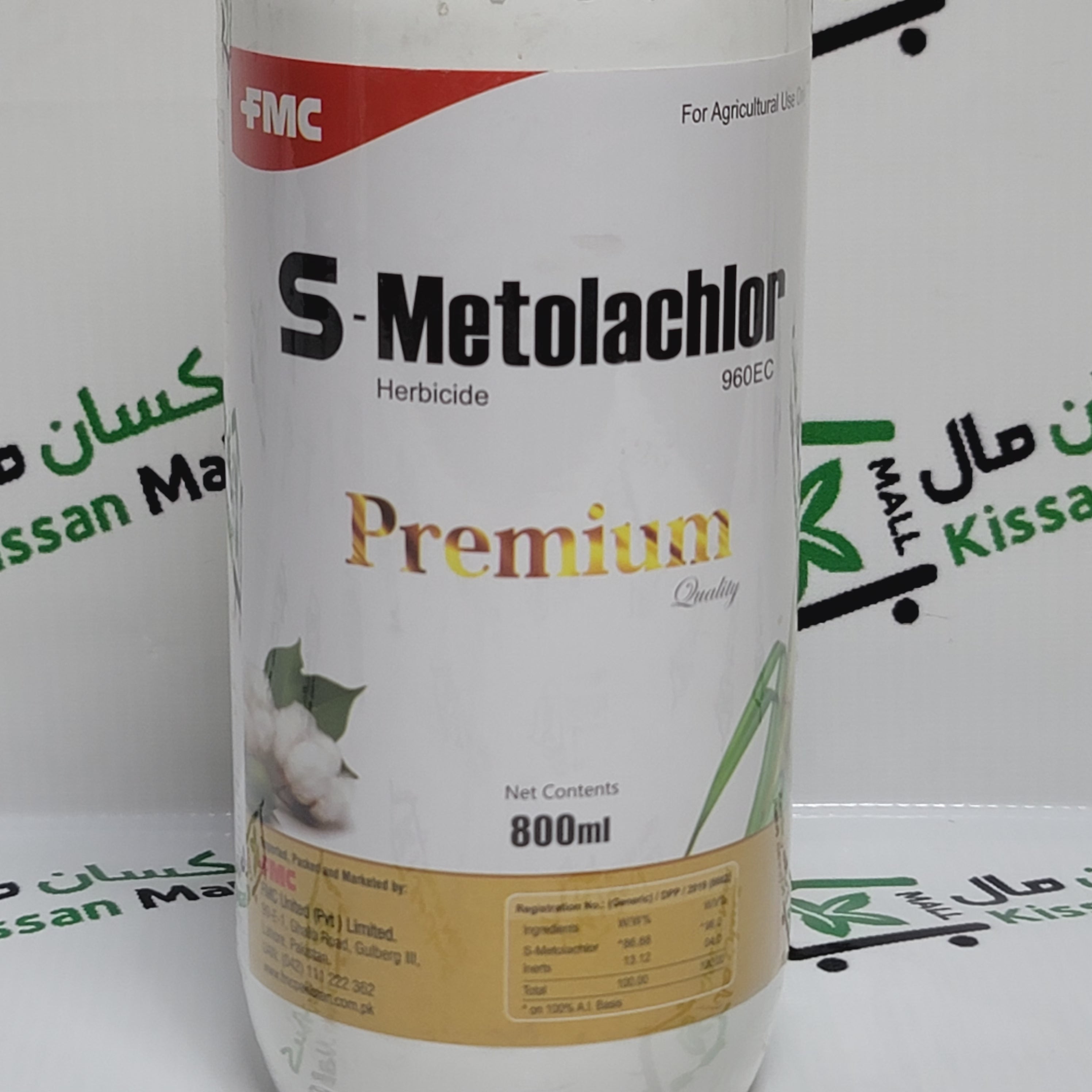 S-Metolachlor - Kissan Mall 