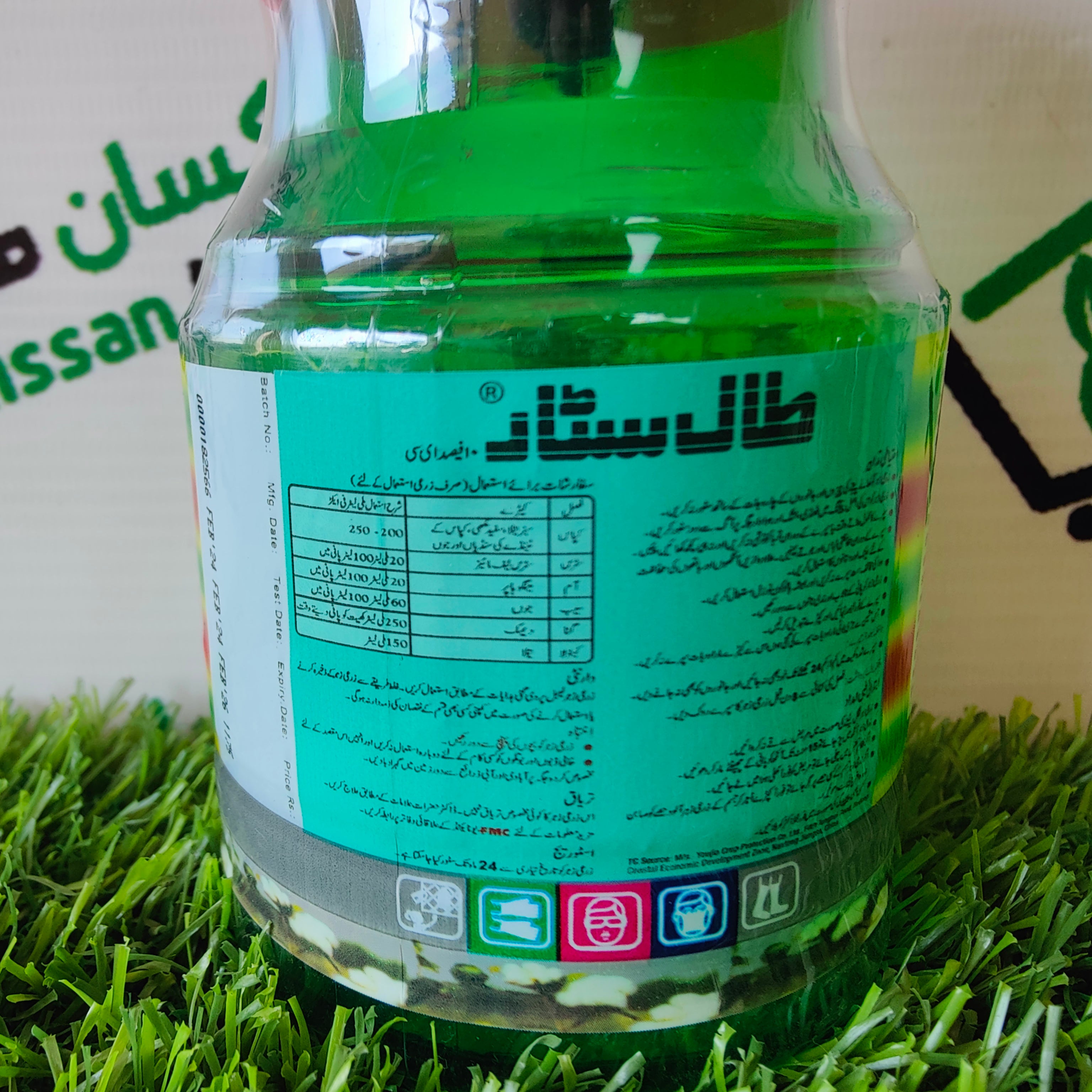 Talstar 250ml - Kissan Mall 