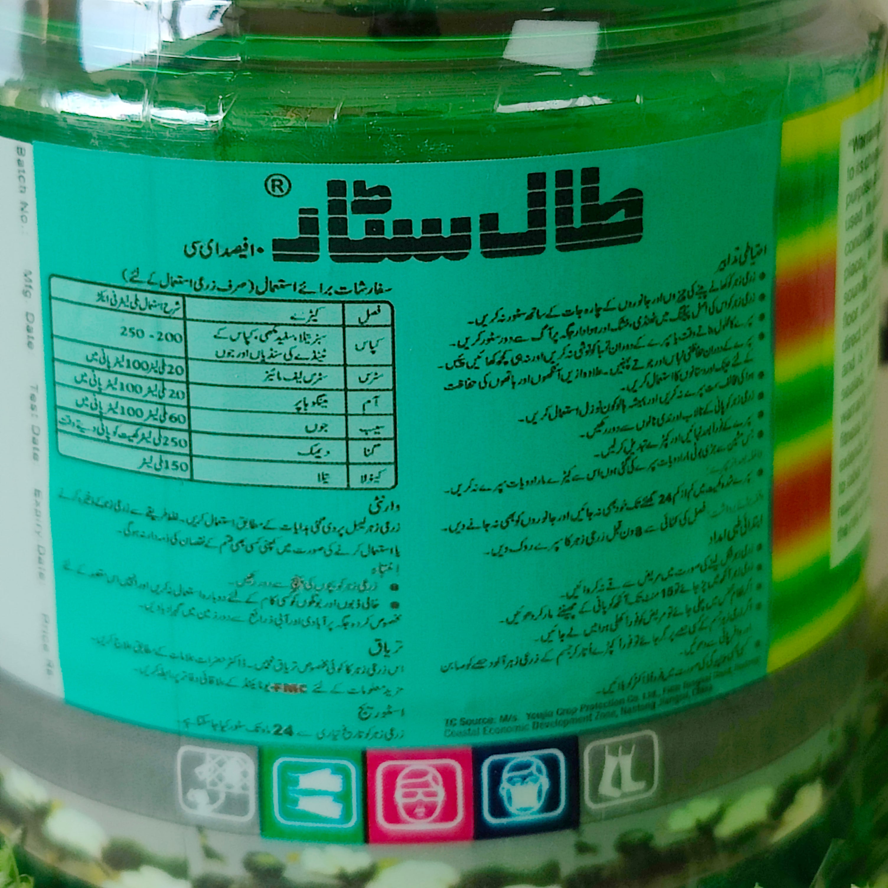 Talstar 250ml - Kissan Mall 