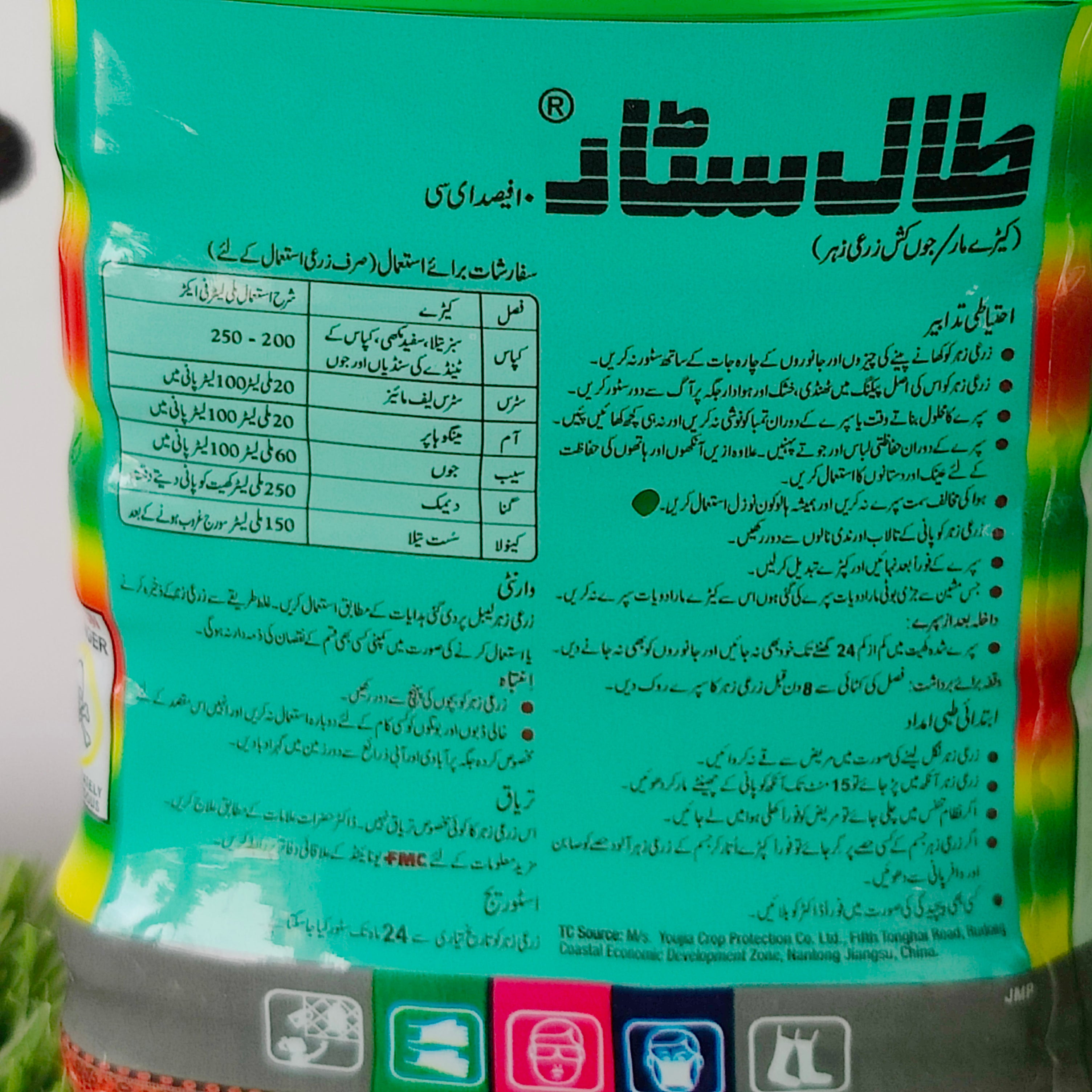 Talstar 500 ml - Kissan Mall 