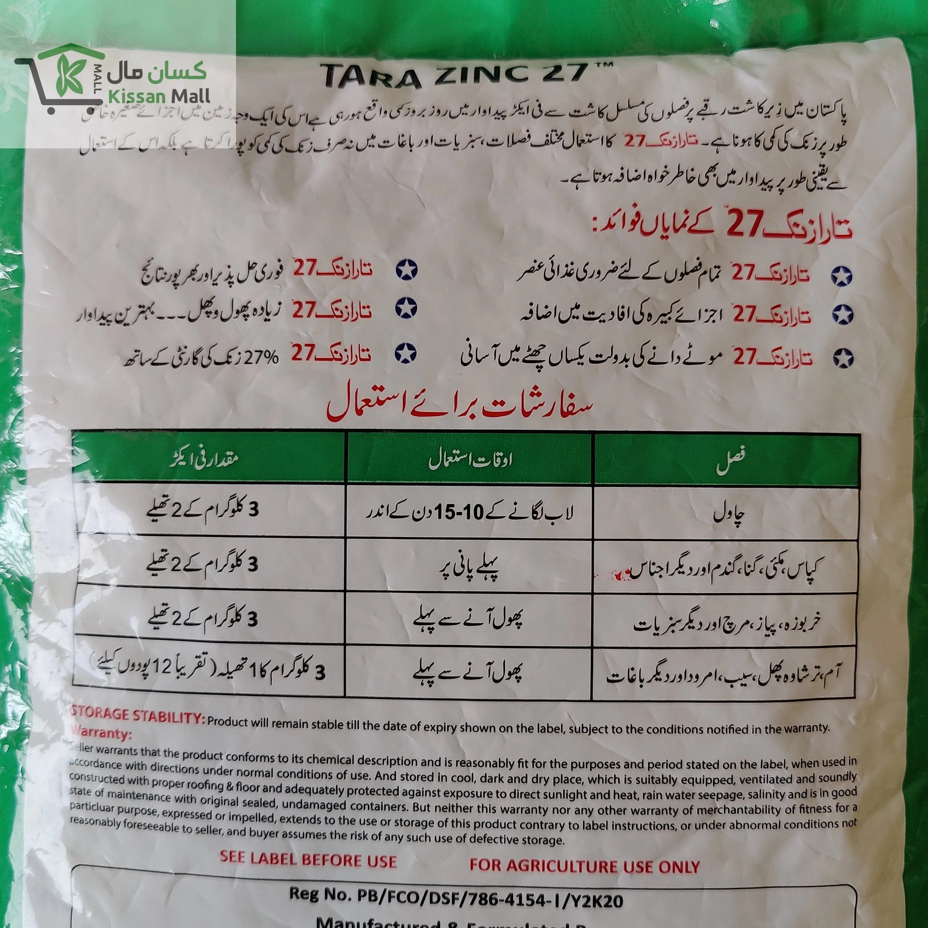 Tara Zinc 27% w/w 3kg - Kissan Mall 