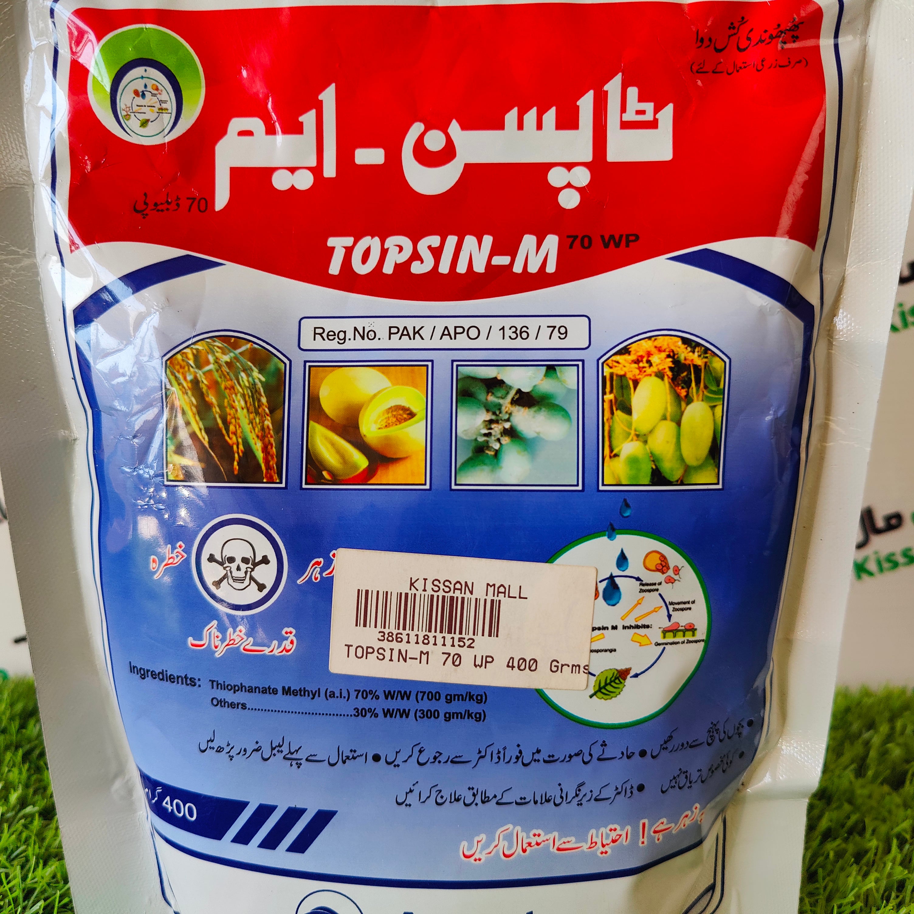 Topsin-M 70WP 400gm - Kissan Mall 