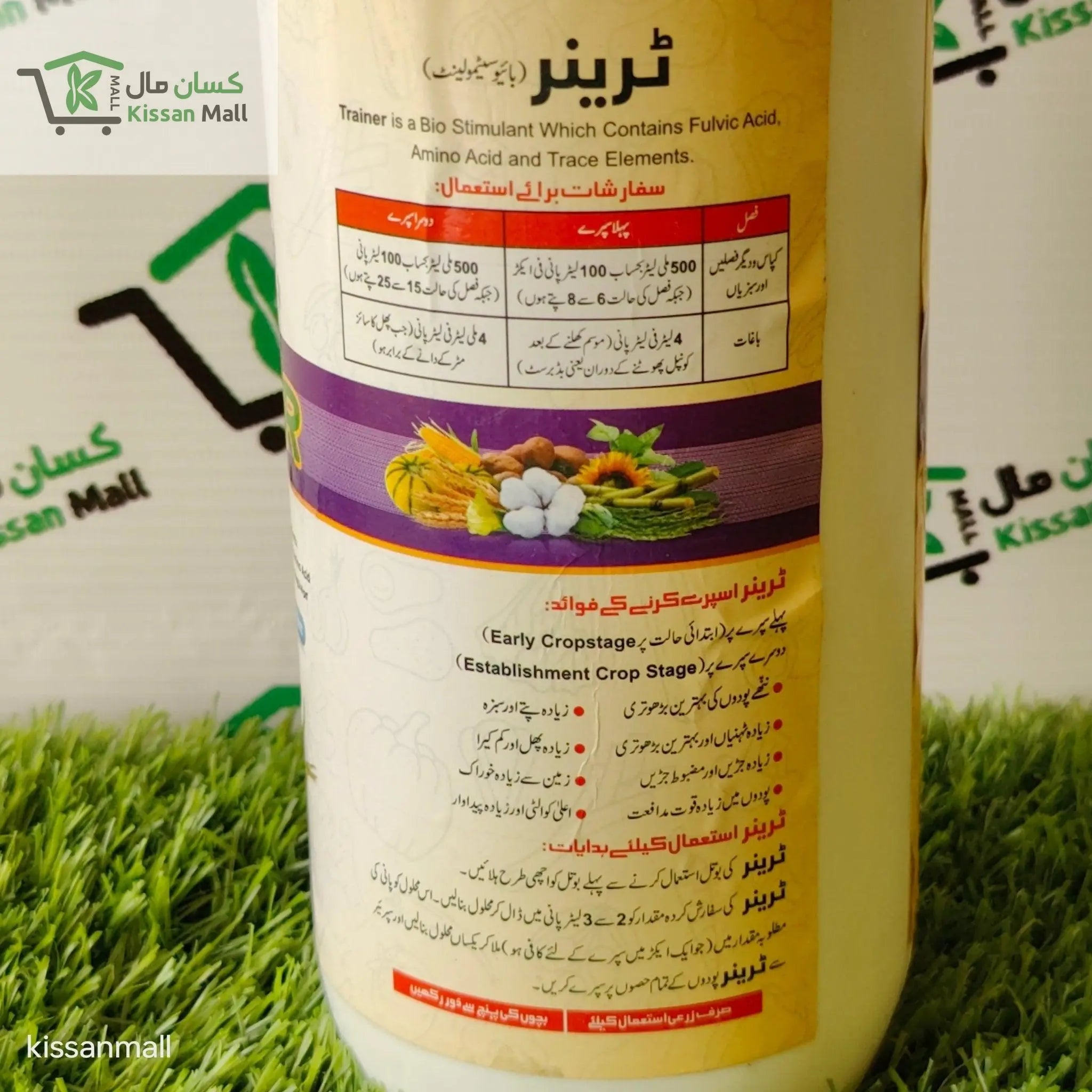 Trainer Amino Acid And Plant Growth Regulator - Kissan Mall 