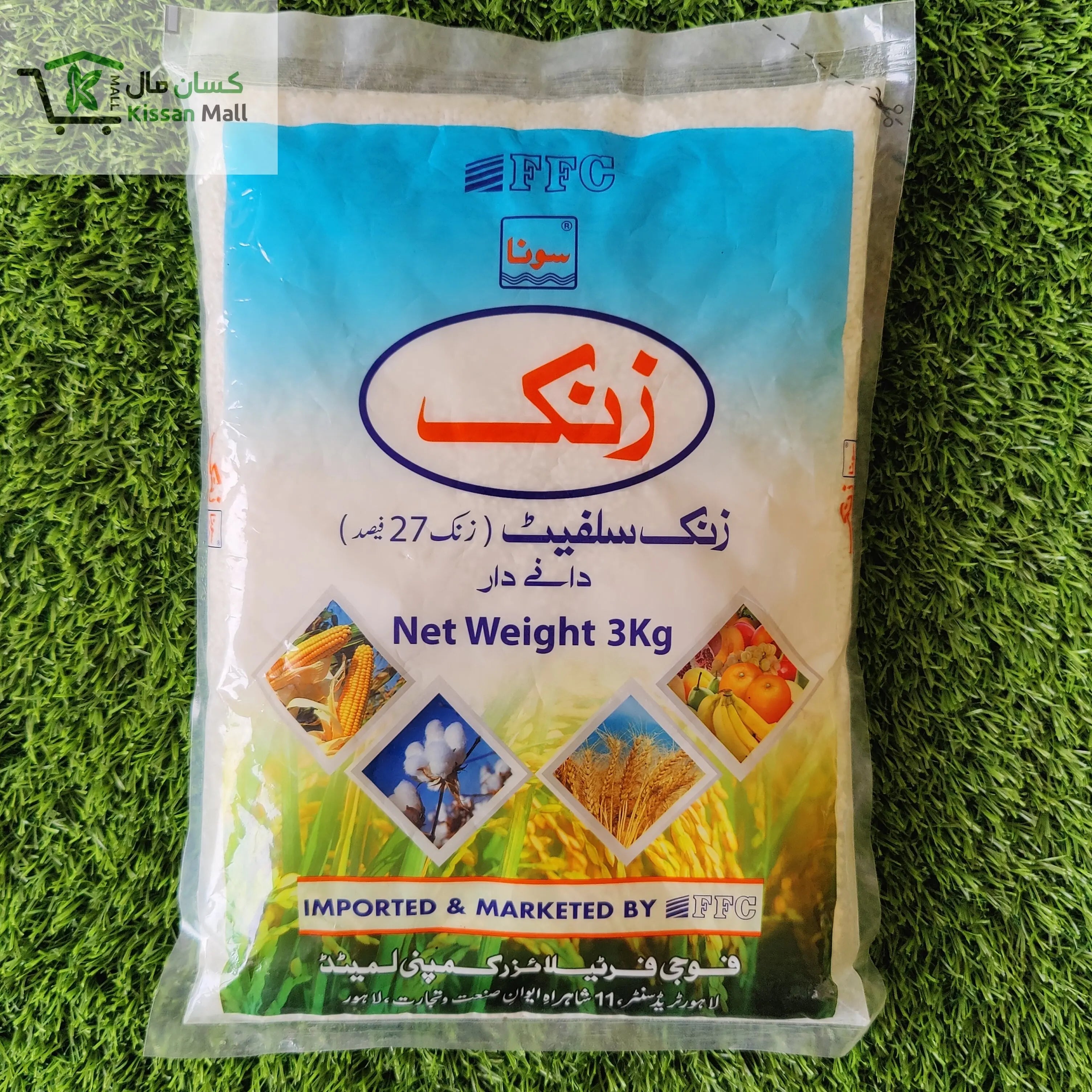 Zinc Sulfate 27% - Kissan Mall 