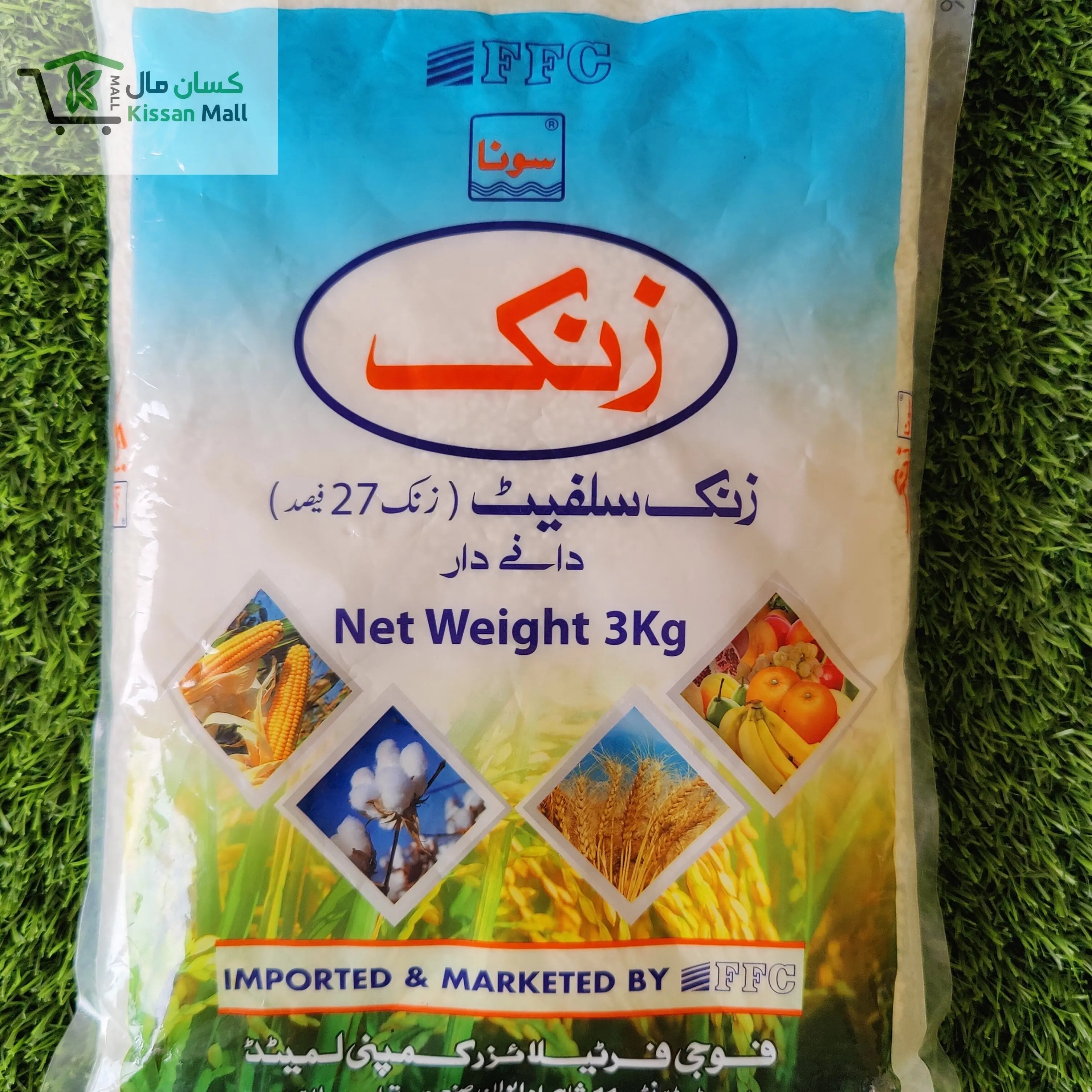 Zinc Sulfate 27% - Kissan Mall 