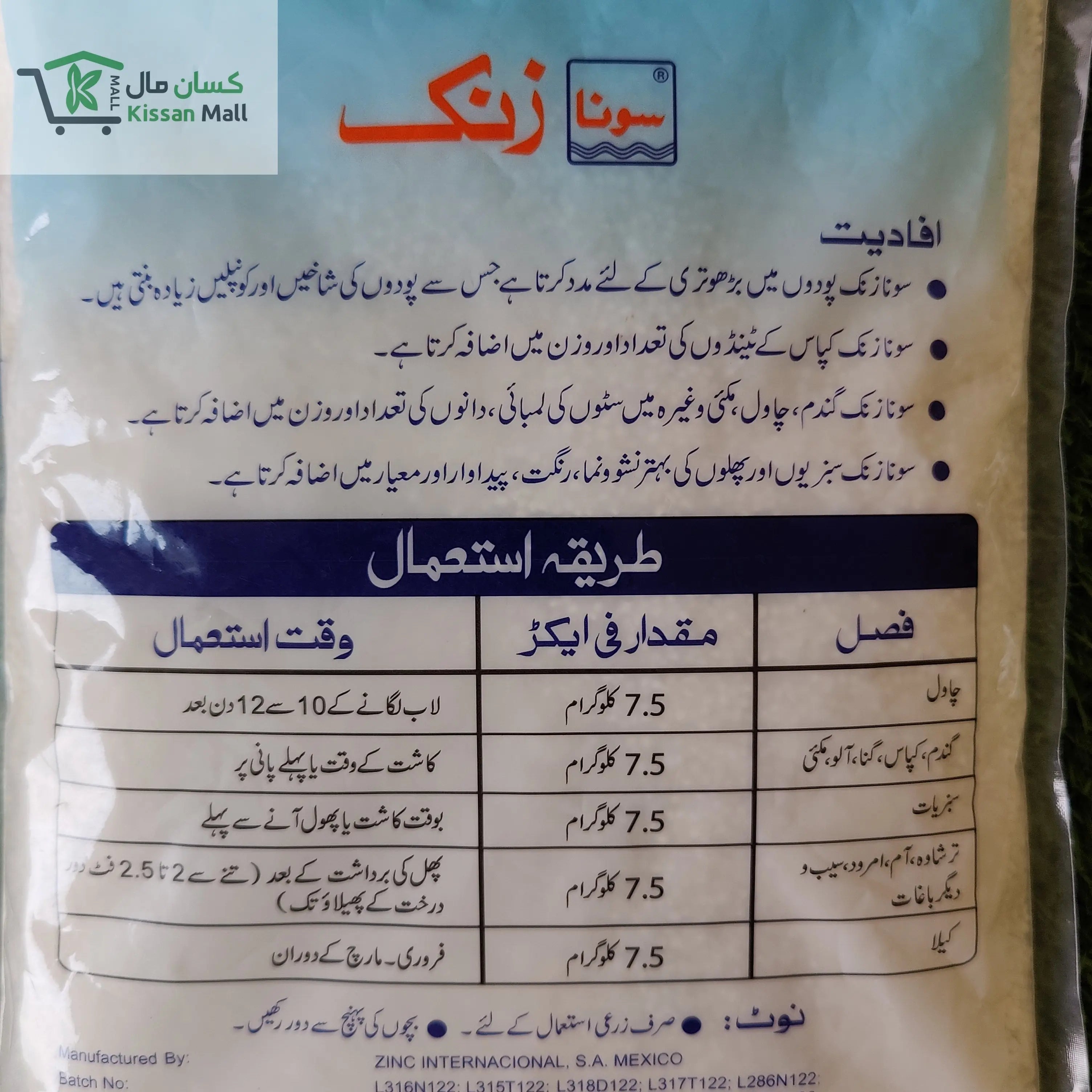 Zinc Sulfate 27% - Kissan Mall 