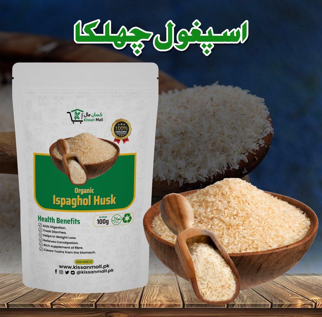 Organic Ispaghol Husk 100 Grm - kissanmall.pk 