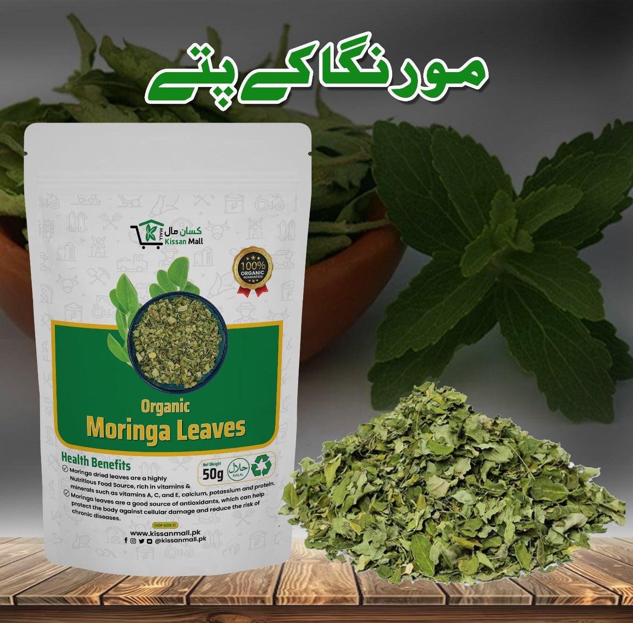 Organic Moringa Leaves 50g