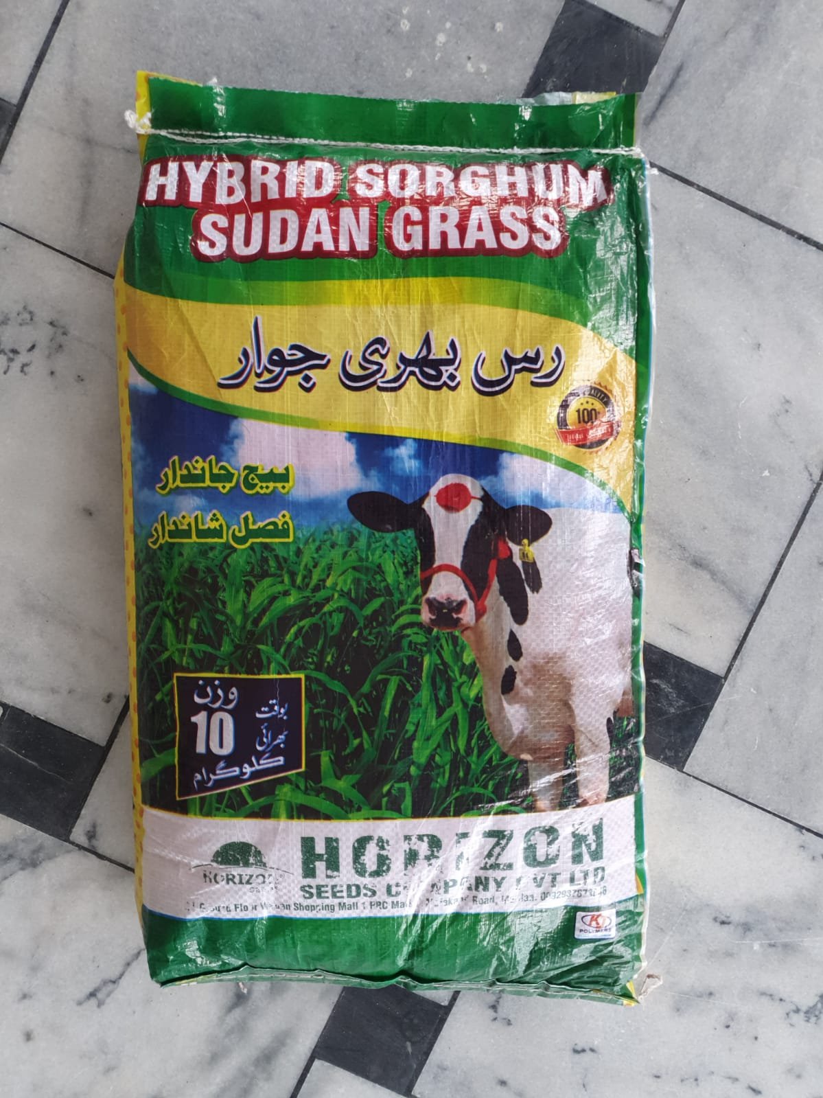 Ras Bhari Jawar (Hybrid Sorghum Sudan Grass) - kissanmall.pk